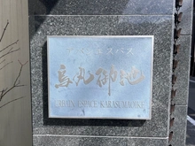 【京都府/京都市中京区両替町通二条下る】アバンエスパス烏丸御池 