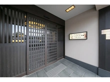 【京都府/京都市東山区大和大路通四条下る4丁目】ザ・レジデンス京都祇園八坂通 