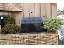 【神奈川県/横浜市保土ケ谷区月見台】保土ケ谷月見台ガーデンハウス 