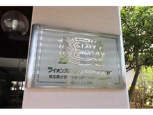 【埼玉県/さいたま市西区大字指扇領別所】ライオンズマンション大宮指扇弐番館 