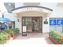 【埼玉県/さいたま市南区文蔵】コスモ浦和南セカンドステージ 