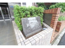 【千葉県/松戸市秋山】シーアイマンション松戸秋山ステーションプラザ 