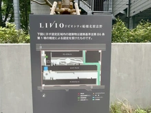 【千葉県/船橋市習志野台】リビオシティ船橋北習志野 