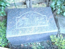 【東京都/大田区南六郷】メイツ多摩川緑地 
