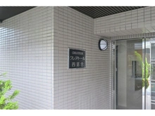 【東京都/新宿区西落合】クレアトール西落合 
