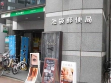【東京都/豊島区池袋】ルミナリータワー池袋 