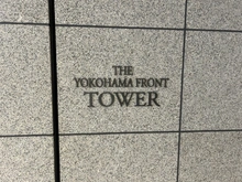 【神奈川県/横浜市神奈川区鶴屋町】THE YOKOHAMA FRONT TOWER 