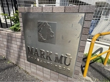 【神奈川県/横浜市南区南太田】マークミュー清水ヶ丘公園 