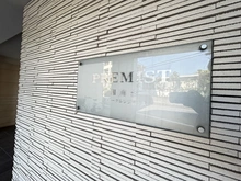 【神奈川県/藤沢市円行】プレミスト湘南台スパークルレジデンス 
