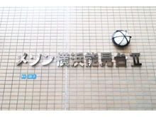 【神奈川県/横浜市金沢区堀口】メゾン横浜能見台II 