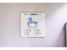 【東京都/多摩市落合】プロムナード多摩中央 五-壱-壱号棟 
