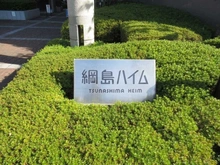 【神奈川県/横浜市港北区新吉田東】綱島ハイム 