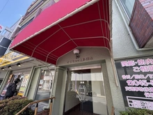 【神奈川県/横浜市港北区日吉本町】マイキャッスル日吉 