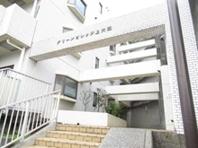【神奈川県/横浜市港南区港南】グリーンビレッジ上大岡 