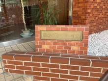 【神奈川県/藤沢市片瀬海岸】湘南グリーンハイツ 1号棟 