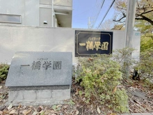 【東京都/小平市喜平町】ハイラーク一橋学園 