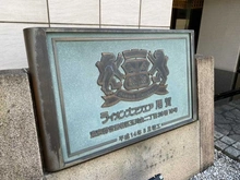 【東京都/世田谷区玉川台】ライオンズスクエア用賀 