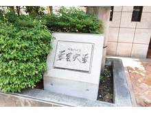 【東京都/目黒区中央町】ベルハイム学芸大学 
