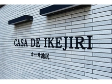 【東京都/世田谷区池尻】カーサ池尻 