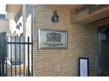 【東京都/板橋区相生町】ライオンズマンション志村三丁目 