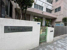 【東京都/港区南麻布】麻布東町マンション 