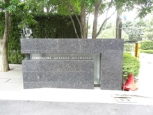 【東京都/港区赤坂】フォレセーヌ赤坂氷川町 