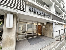 【東京都/中野区中野】中野住研コーポ 