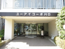 【埼玉県/川口市元郷】ユーアイコーポ川口 