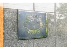 【東京都/府中市天神町】センチュリー府中の森公園 