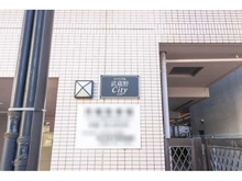 【東京都/武蔵野市中町】インペリアル武蔵野シティ 