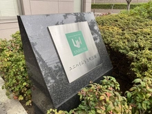 【大阪府/大阪市北区与力町】ユニハイム与力町公園 