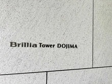 【大阪府/大阪市北区堂島】Brillia Tower堂島 