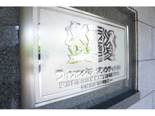 【東京都/墨田区横網】ライオンズガーデンシティ両国 
