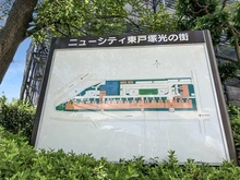 【神奈川県/横浜市戸塚区川上町】ニューシティ東戸塚光の街　 