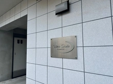 【東京都/千代田区麹町】デュオ・スカーラ麹町 