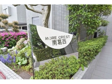 【東京都/江戸川区南葛西】モアクレスト南葛西 
