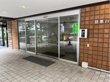 【東京都/品川区上大崎】目黒ハイホーム 