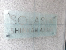 【神奈川県/川崎市幸区北加瀬】ソラシア新川崎 