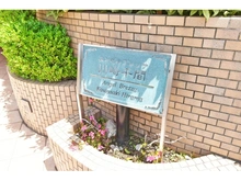 【神奈川県/川崎市中原区上平間】エンゼルブレッサ川崎平間 