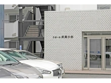 【神奈川県/川崎市中原区宮内】ラポール武蔵小杉 