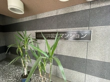 【東京都/国立市富士見台】日商岩井国立マンション 
