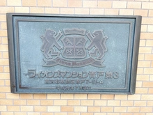【東京都/葛飾区青戸】ライオンズマンション青戸第3 