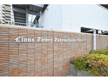 【東京都/足立区栗原】ライオンズタワー竹の塚ガーデン 