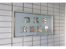 【埼玉県/さいたま市北区宮原町】コスモ大宮宮原 
