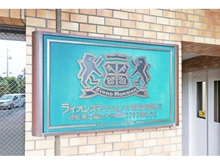 【埼玉県/さいたま市西区大字指扇】ライオンズマンション大宮指扇第二 