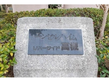 【大阪府/高槻市道鵜町】エンゼルハイムリバーサイド高槻 