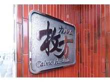 【大阪府/枚方市禁野本町】カルム枚方 