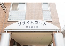 【大阪府/高槻市南総持寺町】プライムコート高槻総持寺 
