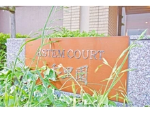 【大阪府/寝屋川市豊里町】エステムコート香里園 