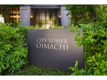 【東京都/品川区大井】シティタワー大井町 